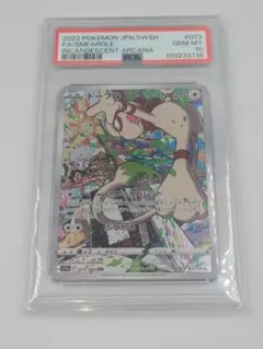2025年最新】ドーブル psa10の人気アイテム - メルカリ