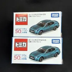 2025年最新】トミカローソン限定の人気アイテム - メルカリ