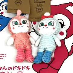 【アンパンマンミュージアム限定】ぬいぐるみキーホルダー 2個セット