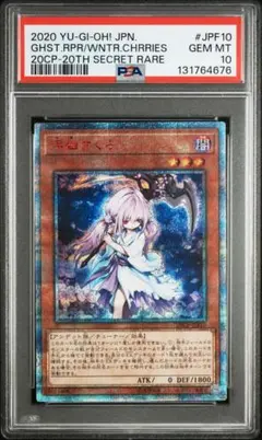 2026年最新】浮幽さくら psa10の人気アイテム - メルカリ