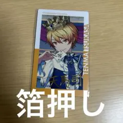 プロセカ エピカ 天馬司 BNW 箔押し プロセカ 天馬司 BNW CF Anniversary エピカ 箔押し 天馬司