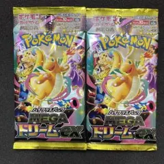 【未開封】　MAGAドリームex 2パック 16.39g 16.36g