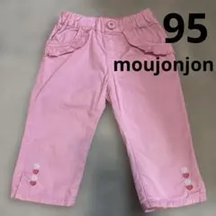 moujonjonムージョンジョン　ピンク フラワー刺繍 パンツ 95サイズ