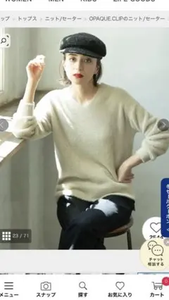 フワフワVネック長袖ニットベージュ