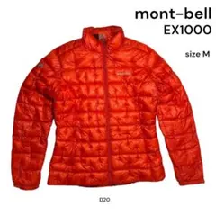 モンベル　mont-bell ZERO POINT EX1000 ダウン　D12