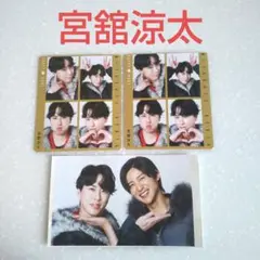 匿名配送☆SnowMan 宮舘涼太テレビファン・ハッピー4カード・切り抜きセット