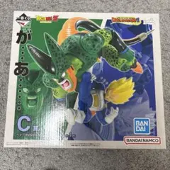 ドラゴンボール一番くじ　ベジータVSセルC賞