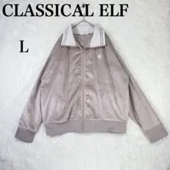 【クラシカルエルフ】トラックジャケット ブルゾン L ピンク系 ワンポイント刺繍