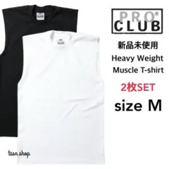 【プロクラブ】新品未使用 無地 ヘヴィーウェイト ノースリーブT 白黒 M 2枚