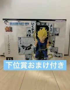 一番くじ DRAGON BALL 40th ～其之二〜 B賞～ベジータ～＋おまけ