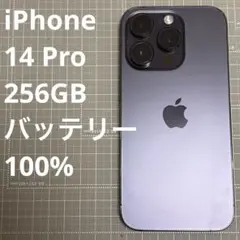 2026年最新】iPhone14pro 128gb バッテリー100の人気アイテム - メルカリ