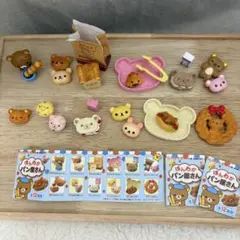 リラックマ　ほんわかパン屋さん　リーメント　全12種　ミニフィギュア