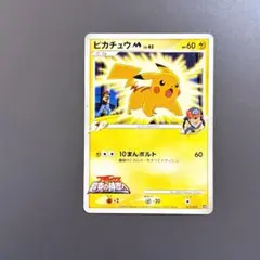 2025年最新】ピカチュウM[ムービー]の人気アイテム - メルカリ
