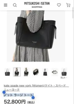 極美品　5.2万　ケイトスペード✨ノットラージトート　ブラック黒　レザー　本革