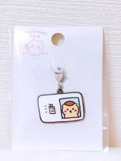 免許証 くりまんじゅう ちいかわパーク チャーム　キーホルダー