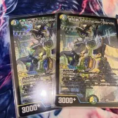 ドラッヘダーバンデ