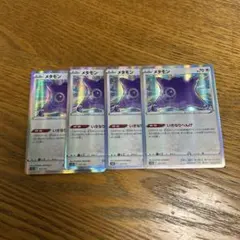 【4枚セット】メタモン　117/172、キラ