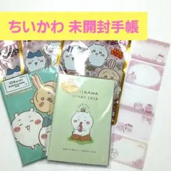 ちいかわ スケジュール 手帳