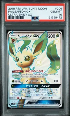 2023 リーフィア PSA 10 トレーディングカード PSA10鑑定済〕リーフィアEX【P】{192/XY-P}