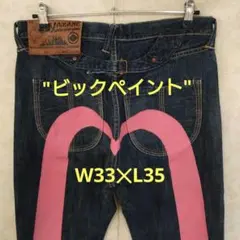 鈍足ドリブラー様専用 YAMANE EVISU デニムジャケット M ピンク - メルカリ