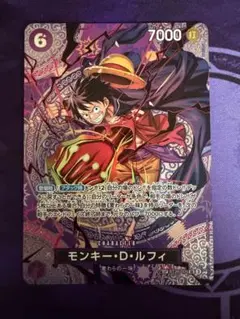 モンキー・D・ルフィ SP 神の島の冒険 op-15