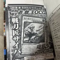 堕天使 ディザイア 遊戯王GX 5巻 ジャンプコミックス袋とじ 未開封