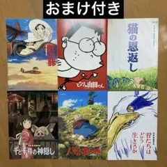 スタジオジブリ作品　映画パンフレット6冊セット