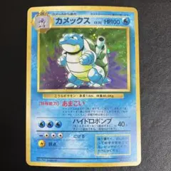 カメックス ポケモンカード