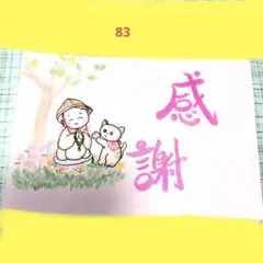 筆文字アート イラスト メッセージ 感謝
