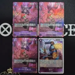 【未使用】キッド　パラレル　おまけ付き