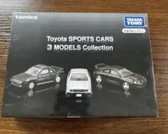 トミカプレミアム　トヨタスポーツカー　3モデルコレクションのサムネイル