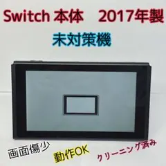 Nintendo Switch 本体 HAC-001 2017年製 動作品