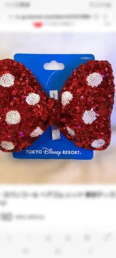 ミニーヘアゴム