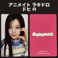 2025年最新】say my name ドヒの人気アイテム - メルカリ