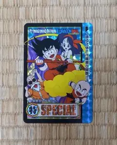 ドラゴンボール カード プレミアムエディション 孫悟空と仲間たち No