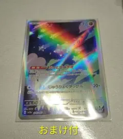 メテノ AR SV3a レイジングサーフ 070/062