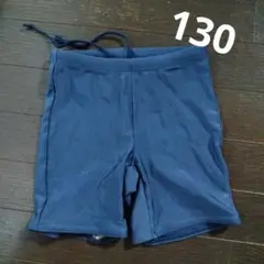 無地　セパレート　ハーフパンツのみ　130
