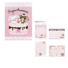 シュガーバニーズ　メモ帳　サンリオ　ホイップデコ　Y2K　しろうさ　くろうさ