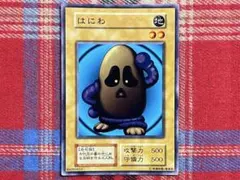 遊戯王 初期VOL１ はにわ MAGIC&WIZARDS版 遊戯王 初期VOL1 はにわ MAGIC&WIZARDS版 - メルカリ