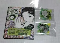 【未使用】鬼滅の刃 吾峠呼世晴 原画展 アクリルパズルコレクション 不死川実弥②