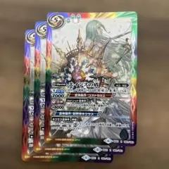 エイジスの盾　3枚　バトスピ