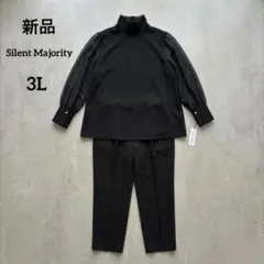 3Lサイズ Silent Majority シアー袖 パンツ セットアップ 黒