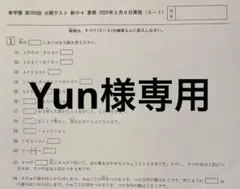 希学園小4公開テスト 模試詳細【公開テスト】 | 希学園 関西～人生の糧となる中学受験を～
