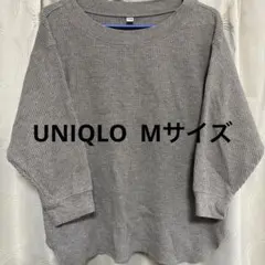 ユニクロ　ワッフルクルーネックTシャツ　Mサイズ