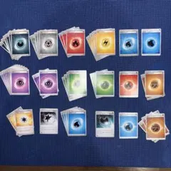 エネルギーカード 55枚まとめ売り 【ポケモンカード】