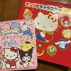 サンリオ えほん 絵本 マイメロディ キティ 昭和レトロ ヴィンテージ