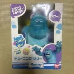 モンスターズ・ユニバーシティ トレーニングサリー