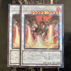 遊戯王 トライデント・ドラギオン コレクターズレア ２枚 LOCH-JP054