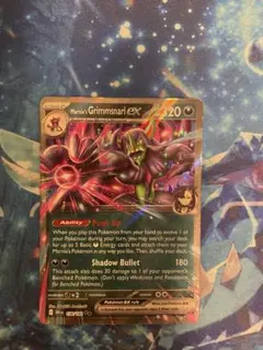 Marnie's Grimmsnarl ex マリィのオーロンゲex