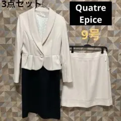 Quatre Epice フォーマル　スーツ　ワンピース　まとめ売り　3点セット